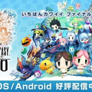スクエニ、『ワールド オブ ファイナルファンタジー メリメロ』のバージョン1.7.1アップデートを4月25日に実施