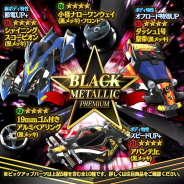バンナム、『ミニ四駆 超速グランプリ』で「ハーフアニバ―サリー」開催! 人気マシンのNewカラー「ブラックメタリックプレミアム」登場