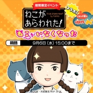 LINE、『LINEアキンド星のリトル・ペソ』が「北斗の拳イチゴ味」の製作現場を見つめる猫マンガ「ねこがあらわれた」とのコラボを実施!