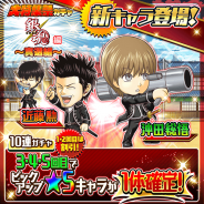 『ジャンプチ ヒーローズ』で「大特集祭ガチャ 銀魂編 ~真選組~」が本日15時より開始 真選組の「近藤勲」と「沖田総悟」が新登場