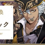 【App Storeランキング(11/13)】ケイト&ジャックの期間限定召喚で『ツイステ』が2位 『オクトパストラベラー 大陸の覇者』が11位に急浮上