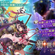 EXNOA、『かんぱに☆ガールズ』で新イベント「新世代の勇士」を開催! 「EXイト(CV:小松未可子)」など3人のEX★5社員が登場