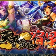 サムザップ、『戦国炎舞 -KIZNA-』に新シリーズカード「天下分かつ宿星」が登場 「新シリーズ限定SSR10%ガチャ券」がもらえるキャンペーンも