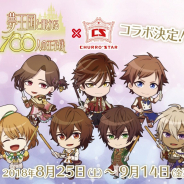 ジークレスト、「夢王国と眠れる100人の王子様」で「CHURRO*STAR 」池袋店とコラボ実施 オリジナルチュロスやアクリルスタンドなどの販売も