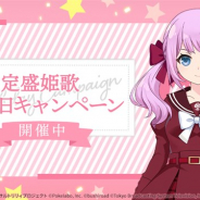 ポケラボとブシロード、『アサルトリリィ Last Bullet』で3月3日の誕生日を記念した「定盛姫歌誕生日キャンペーン」を開催