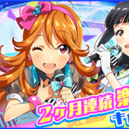 Donuts、『Tokyo 7th シスターズ』で777☆SISTERS「2ヶ月連続楽曲リリースキャンペーン」第3弾を実施 「第26回 7th パフォーマッチ!!!」も開催