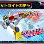 イマジニア、『メダロットS』で「スイマーメイツ」が6日15時よりガチャに登場!「超可動1/12メダロット」最新情報も