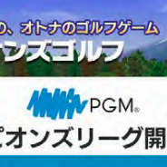 epics、ゴルフゲームアプリ『チャンピオンズゴルフ』でPGM社とのコラボイベントを開催