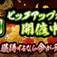 CTW、HTML5ゲーム『覇道-HADO-』β版で本日より魔獣「関羽」ピックアップガチャを開催