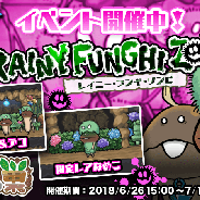 ビーワークス、『なめこの巣』でイベント「Rainy Funghi Zombie」開催! 梅雨にちなんだ限定の「デコ」「施設」「レアなめこ」「装備」が登場