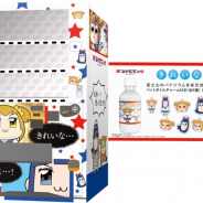 サイバード、自由販売機で「ポプテピピック」コラボ決定!「きれいな水」やペットボトルキャップスタンドが新登場