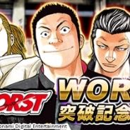 クローズ Worst 最強伝説 の記事一覧 Social Game Info