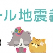 DeNA、ネパール地震の被災者支援キャンペーン「P4N」を開始…『農園ホッコリーナ』『スペースデブリーズ』『にゃんパズル』で特別アイテムを販売、売上全額を寄付