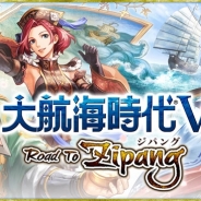 コーエーテクモ、『大航海時代Ⅴ Road To Zipang』で新たなストーリーや海図の追加を行うアップデート「秘境!アマゾン探検記」を実施