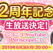 オルトプラス、『ゆゆゆい』2周年記念生放送を配信決定…照井春佳さん、三森すずこさん、大橋彩香さん、田中美海さん、山本希望さんが出演