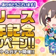 アイオウプラス、『編隊少女』にて「リリース半年記念キャンペーン」を開催 復刻イベントや復刻ガチャが期間限定で登場