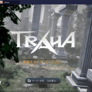 BlueStack Systems、ネクソンの新作MMORPG『TRAHA』に最適化と発表…PCでもプレイ可能に