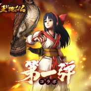 日本聖訓、『王に俺はなる』と「サムライスピリッツ」コラボイベント開催 ナコルル超お得セットの販売も開始