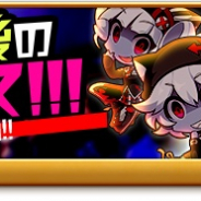マーベラス、『剣と魔法のログレス いにしえの女神』で「ジョブ別 女神の専用武器&古代機確率アップガチャ」を販売