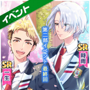 コロプラ、『DREAM!ing』で第2部新イベント「アフター・ザ・レイン」開催! 「白華時雨」「虎澤一生」が報酬カード