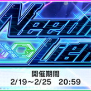 バンナム、『デレステ』で期間限定イベント「Needle Light」を開始…イベント限定アイドル「上条春菜」と「荒木比奈」が登場!