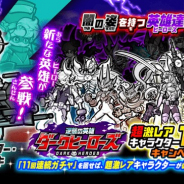 ポノス、『にゃんこ大戦争』で新キャラ追加レアガチャイベントを開始 マッドシューター・サキ登場