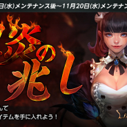 NCジャパン、『リネージュM』でイベント「黒煙の兆し」を開催! 傲慢の塔5階の実装や新希少級変身「ラスタバドの四大軍王変身」4種の先行登場も