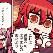 TYPE-MOON/FGO PROJECT、『Fate/Grand Order』のWEBマンガ「もっとマンガで分かる!Fate/Grand Order」の第25話を更新