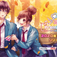 アカツキ、『HoneyWorks Premium Live』を11月18日にリリース決定! プレゼントCPで杉田智和さんら出演声優のサイン入り色紙が当たる!