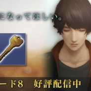 カプコン、『囚われのパルマ Refrain』で本編最終のエピソード8「瞬き交わす想い」を配信開始 「エンドレスモード」も明らかに