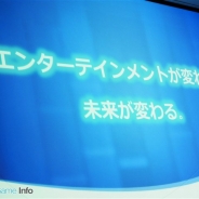 【TGS2016】「東京ゲームショウ2016開催発表会」をレポート 「VR」や「AI」といった新コーナー発表やネットを使ったグローバル展開も視野に