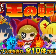 ガンホー、『ピコットキングダム』のノーマルクエストに3つの新エリアが登場 スペシャルガチャ「王の転生!」も開催!