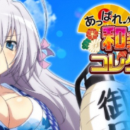 マーベラス、『ハイスクールDxD』でデートイベント「あっぱれ♪和装美女コレクション!」を開催中