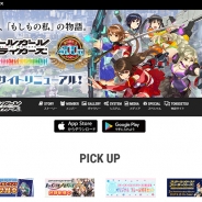 スクエニ、『スクールガールストライカーズ』で公式サイトをリニューアルオープン キャラクターの紹介動画やサンプルボイスが新たに追加
