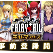NOA.TEC、新作スマホ向けRPG『FAIRY TAIL ギルドマスターズ』の事前登録を開始!