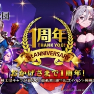 Netmarble Games、『黒の騎士団 ~ナイツクロニクル~』でサービス1周年記念イベントを開催 新コンテンツ「冥界の扉」などが登場