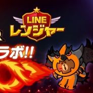 LINE、『LINE レンジャー』で『モンスターハンター』と3つのコラボキャンペーンを実施 リオレウスとブラウンが融合した史上最強クラスレンジャーが登場
