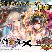 C&R社、『戦国修羅SOUL』が『三国志乱舞』とコラボ 各タイトルを遊んでコラボ武将を手に入れよう