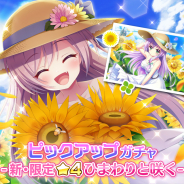 ポニーキャニオンとhotarubi、『Re:ステージ!プリズムステップ』で白ワンピース姿の限定☆4を配信開始!