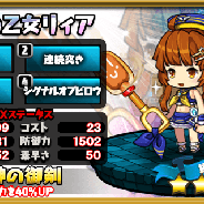 クローバーラボ、『ゆるドラシル』で豪華夏休みキャンペーンを開始 水着ガチャやイベント、ログインキャンペーンなどを実施