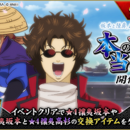 バンナム、『銀魂 かぶき町大活劇』で攘夷志士キャラが登場するイベント「本当の商」を開催 新たな攘夷志士キャラ★4「攘夷高杉」と「攘夷坂本」が登場