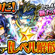 グリー、GREE『探検ドリランド』で「イベントダンジョン祭り第2弾」を開催…歴代ゲストのレベル上限値アップ&バトルの勝敗を予想して報酬ゲット