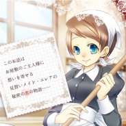 LANTERN ROOMS、カジュアル育成ゲームアプリ『お屋敷メイドの密やかな恋』のiOS版を配信開始 選択肢で変わるマルチエンディング