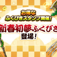 【Google Playランキング(1/7)】「新春初夢ふくびき」開催中の『ドラクエウォーク』が5位 『メギド72』はピックアップ召喚開催でトップ30に復帰