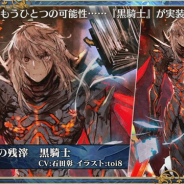 セガゲームス、『チェインクロニクル3』で「黒騎士伝」を7月25日より実装! 「黒騎士」の入手方法も公開!