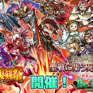アルファゲームス、『リ・モンスター』で上半期登場のユニットが⼤復刻する期間限定ガチャを開催︕