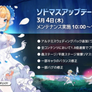 INFRAWARE、『ソードマスターストーリー』でプレイ速度が上昇するアップデートを実施! アルテミスのウェディングコスチュームも追加