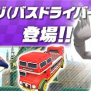任天堂の『マリオカート ツアー』がApp Store売上ランキングでトップ30に復帰 新キャラ「ワルイージ(バスドライバー)」らがドカンに登場で