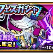 レベルファイブ、『妖怪三国志 国盗りウォーズ』で将軍魔神「将星賈詡」登場!!