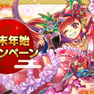 マイネットゲームス、『戦の海賊』で年末年始キャンペーンを開催 無料10連やログインボーナス、イベントなどを実施